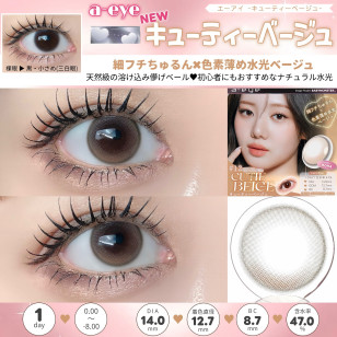 a-eye 1 Day 12 Cutie Beige ワンデーリフレア エーアイ キューティーベージュ